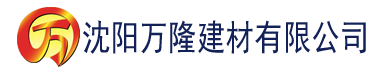 沈阳激情亚洲欧美一区二区三区建材有限公司_沈阳轻质石膏厂家抹灰_沈阳石膏自流平生产厂家_沈阳砌筑砂浆厂家